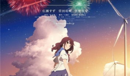 烟花动漫在线观看,璀璨瞬间，尽享视觉盛宴