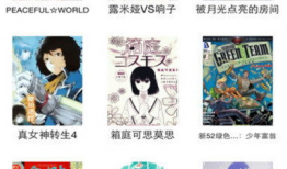 91动漫在线,畅游动漫世界，尽享视觉盛宴